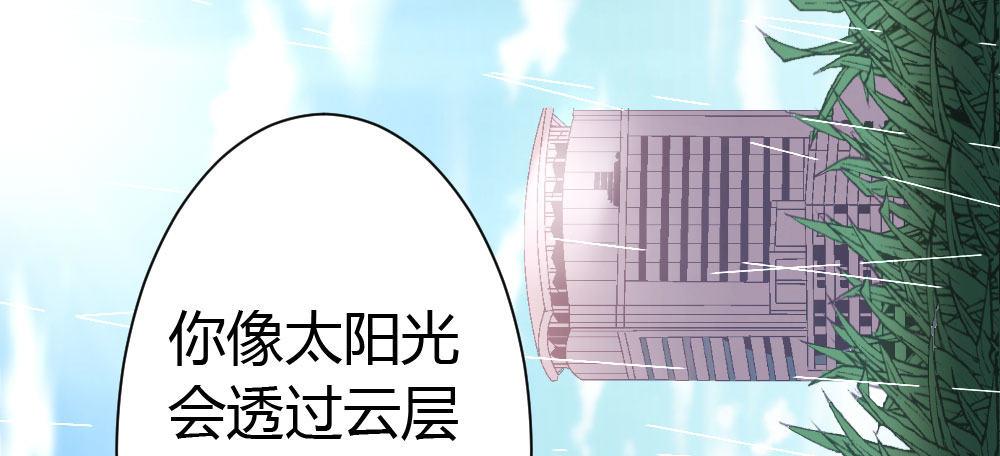 快从我身上下去！韩漫全集-第28话-心光无删减无遮挡章节图片 