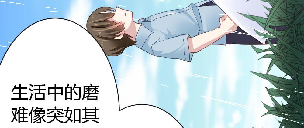 快从我身上下去！韩漫全集-第28话-心光无删减无遮挡章节图片 