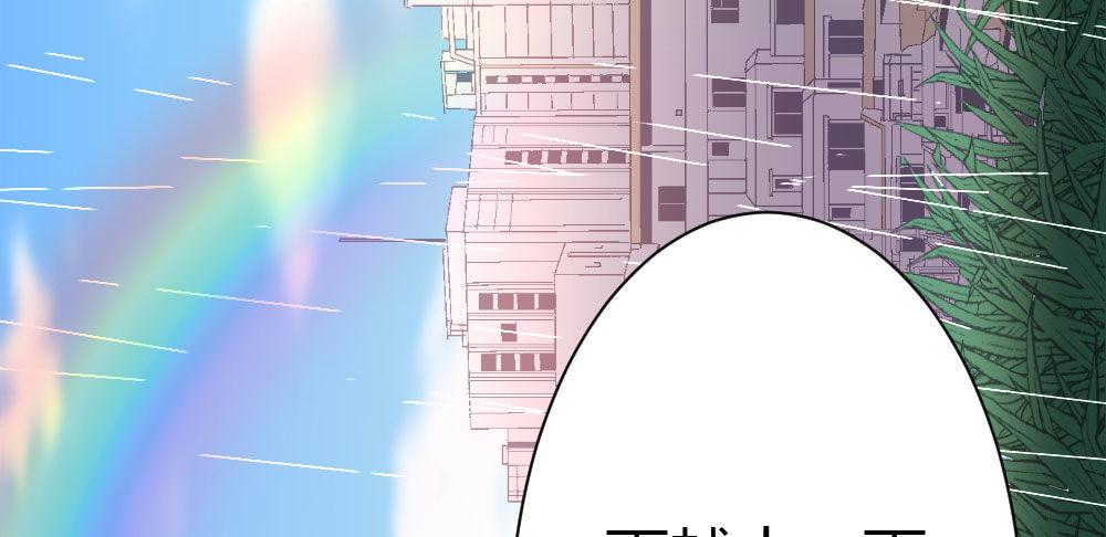 快从我身上下去！韩漫全集-第28话-心光无删减无遮挡章节图片 