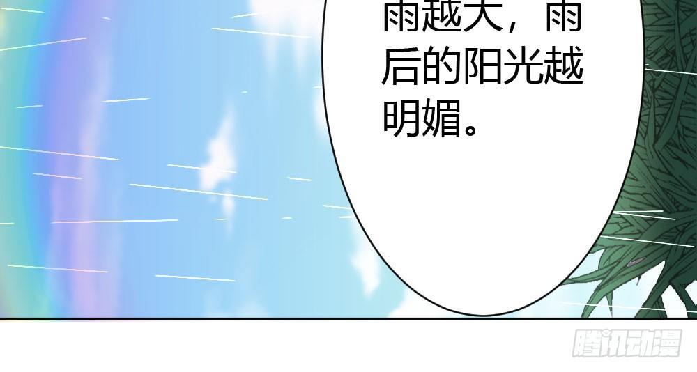 快从我身上下去！韩漫全集-第28话-心光无删减无遮挡章节图片 