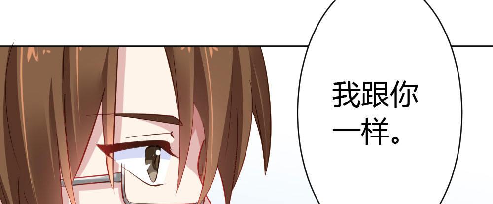 快从我身上下去！韩漫全集-第28话-心光无删减无遮挡章节图片 