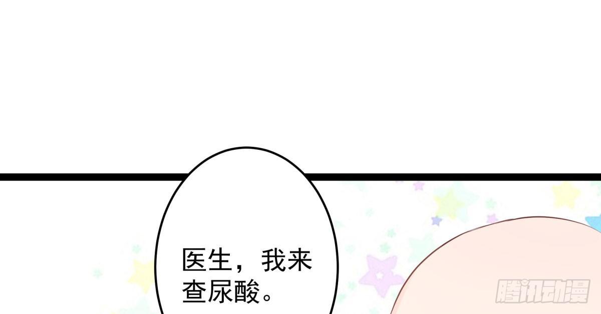 快从我身上下去！韩漫全集-Q版番外-尿酸无删减无遮挡章节图片 