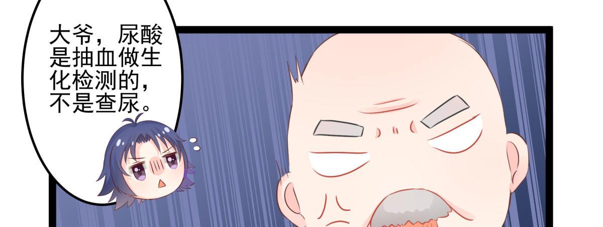 快从我身上下去！韩漫全集-Q版番外-尿酸无删减无遮挡章节图片 