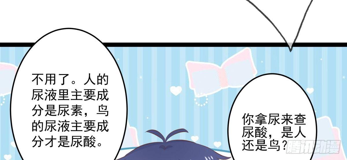 快从我身上下去！韩漫全集-Q版番外-尿酸无删减无遮挡章节图片 
