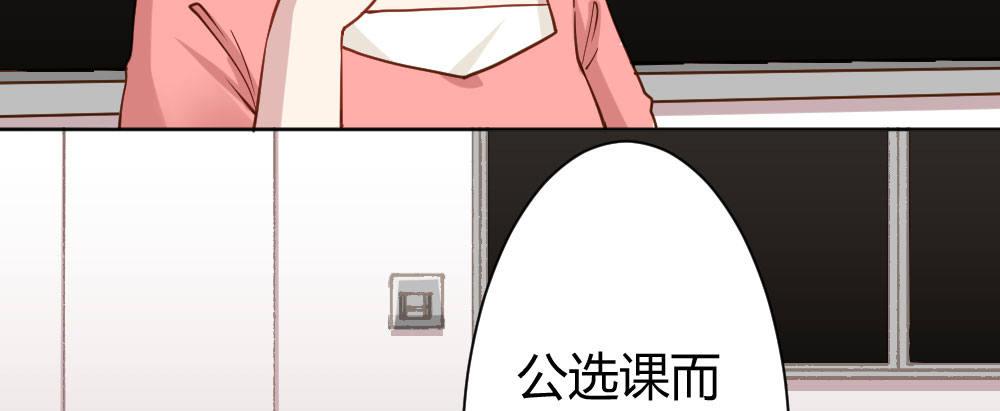快从我身上下去！韩漫全集-番外2-公选课无删减无遮挡章节图片 