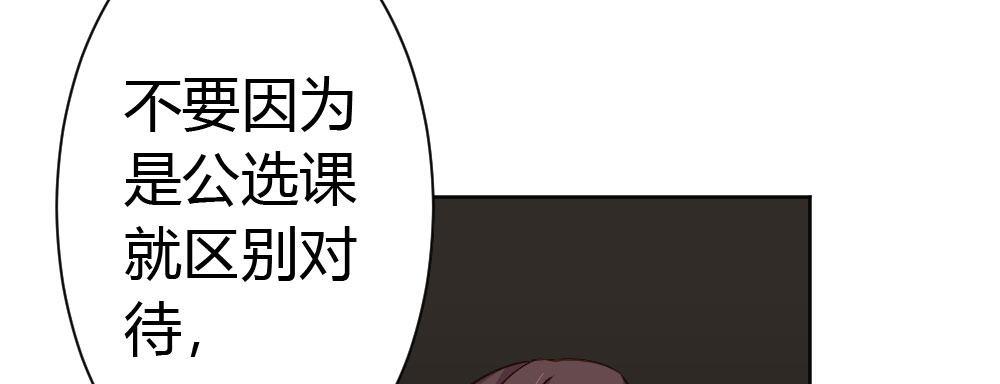 快从我身上下去！韩漫全集-番外2-公选课无删减无遮挡章节图片 