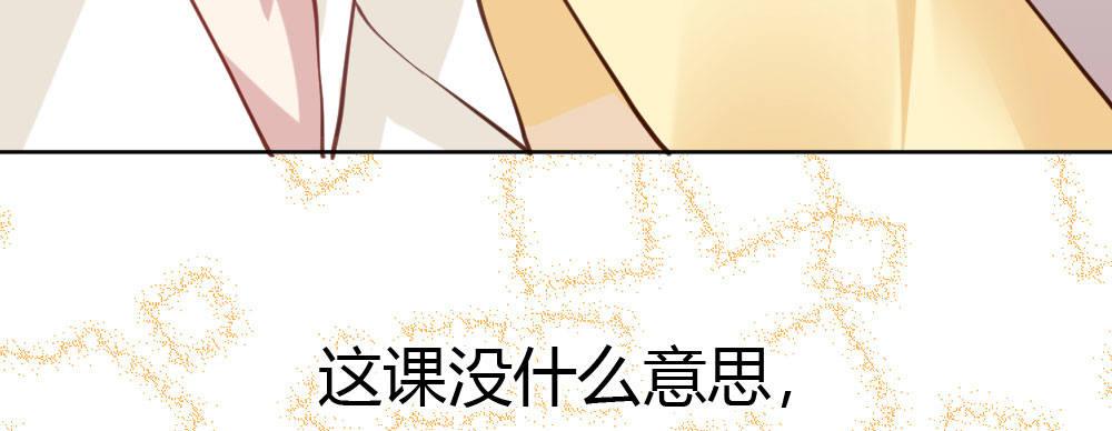 快从我身上下去！韩漫全集-番外2-公选课无删减无遮挡章节图片 