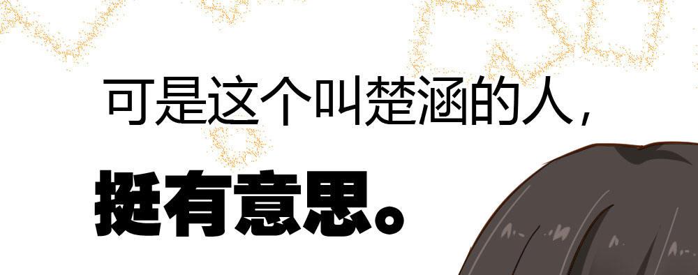 快从我身上下去！韩漫全集-番外2-公选课无删减无遮挡章节图片 