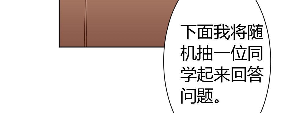 快从我身上下去！韩漫全集-番外2-公选课无删减无遮挡章节图片 
