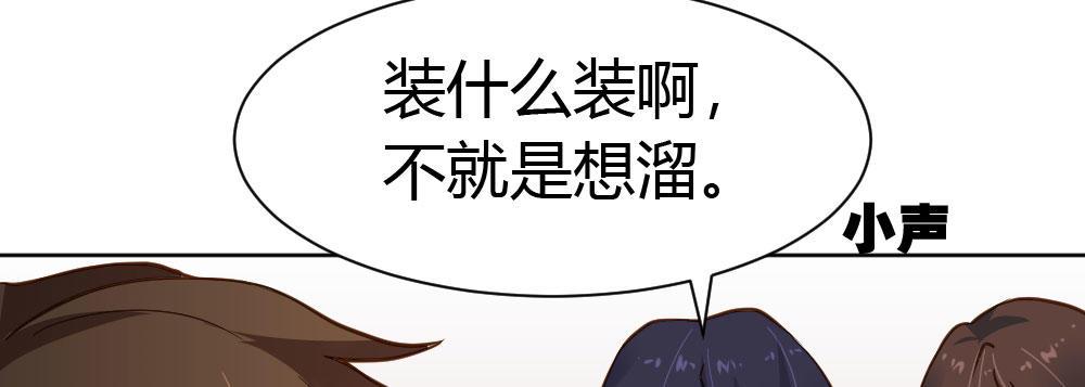 快从我身上下去！韩漫全集-番外2-公选课无删减无遮挡章节图片 