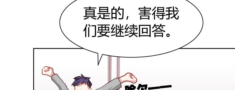 快从我身上下去！韩漫全集-番外2-公选课无删减无遮挡章节图片 