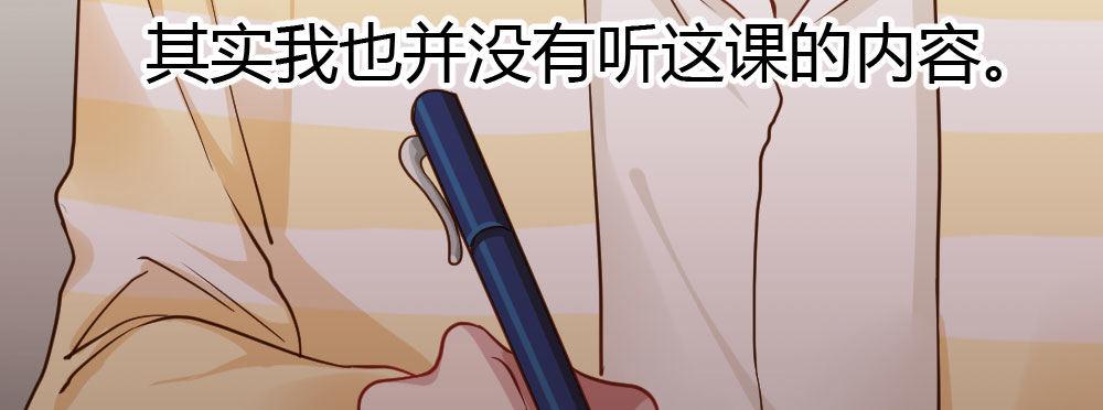 快从我身上下去！韩漫全集-番外2-公选课无删减无遮挡章节图片 