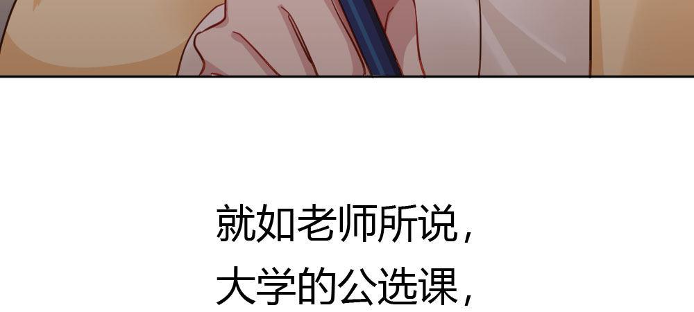 快从我身上下去！韩漫全集-番外2-公选课无删减无遮挡章节图片 