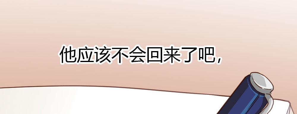 快从我身上下去！韩漫全集-番外2-公选课无删减无遮挡章节图片 