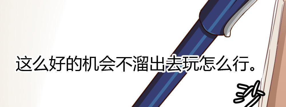 快从我身上下去！韩漫全集-番外2-公选课无删减无遮挡章节图片 