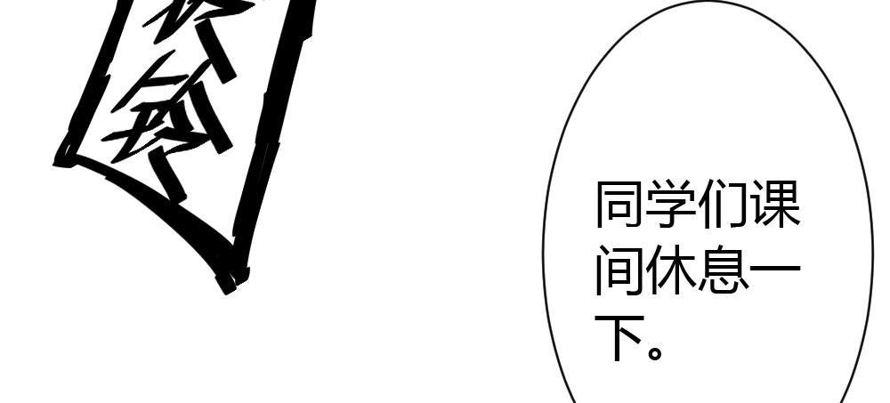 快从我身上下去！韩漫全集-番外2-公选课无删减无遮挡章节图片 