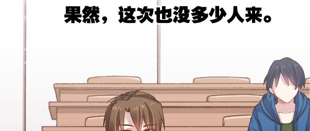 快从我身上下去！韩漫全集-番外2-公选课无删减无遮挡章节图片 