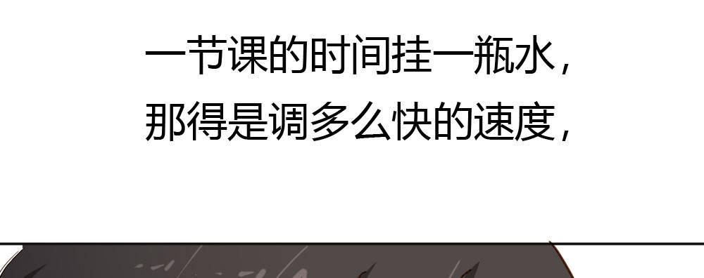 快从我身上下去！韩漫全集-番外2-公选课无删减无遮挡章节图片 