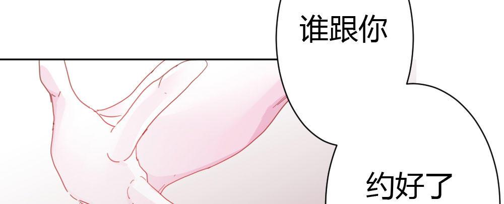 快从我身上下去！韩漫全集-第30话-触不可及无删减无遮挡章节图片 