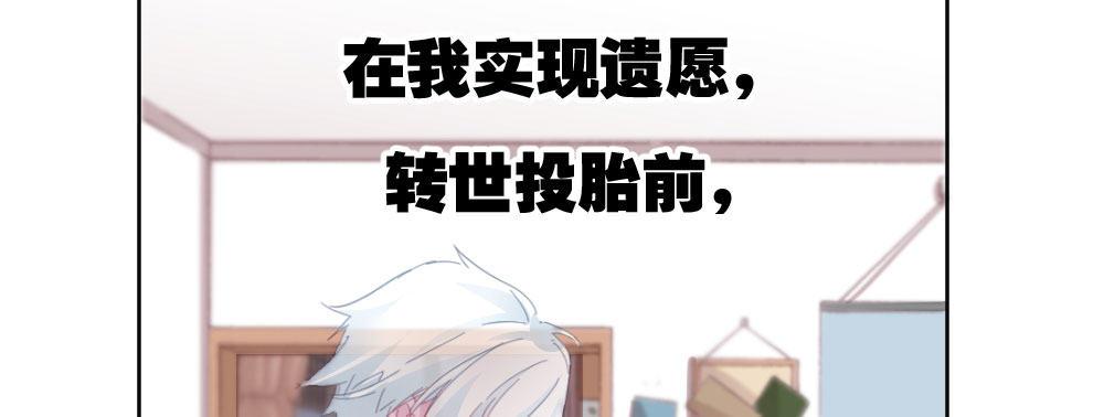 快从我身上下去！韩漫全集-第30话-触不可及无删减无遮挡章节图片 