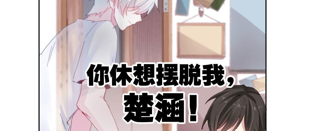 快从我身上下去！韩漫全集-第30话-触不可及无删减无遮挡章节图片 