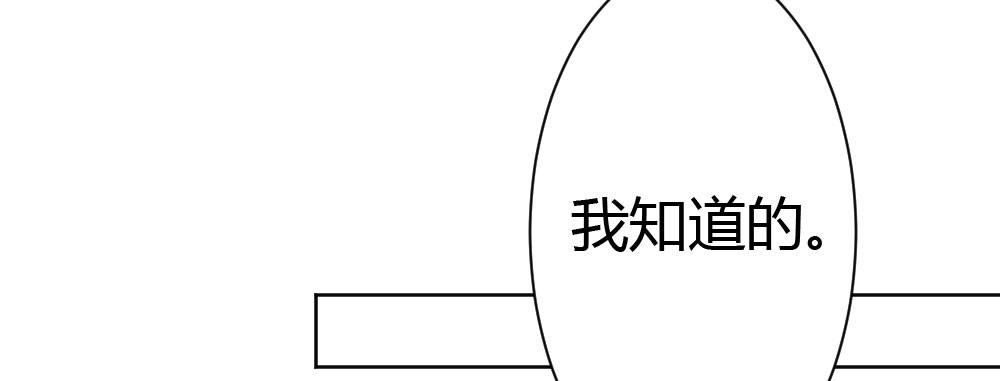 快从我身上下去！韩漫全集-第30话-触不可及无删减无遮挡章节图片 