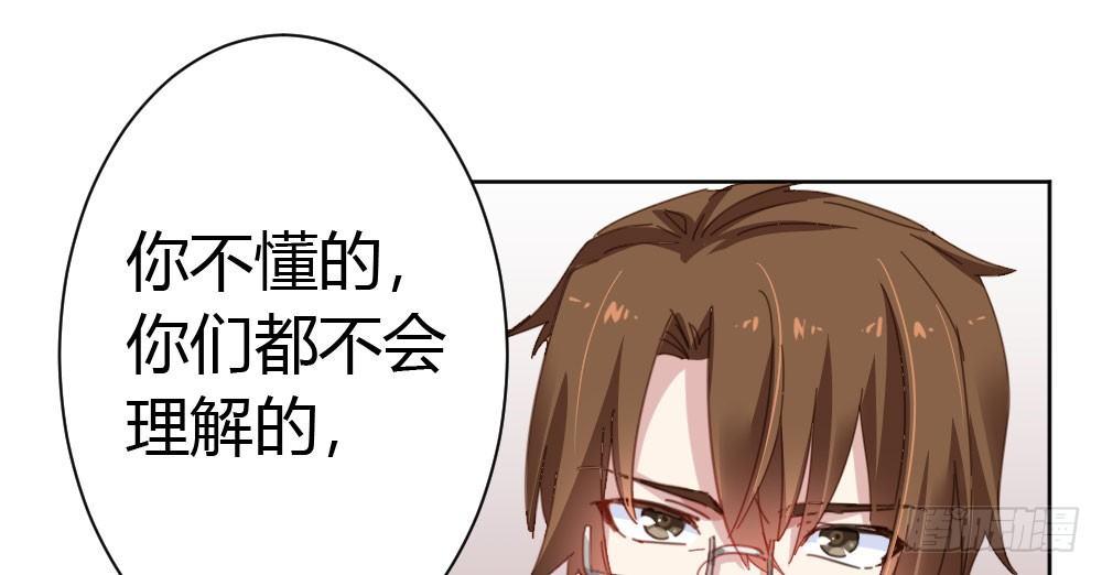 快从我身上下去！韩漫全集-第30话-触不可及无删减无遮挡章节图片 