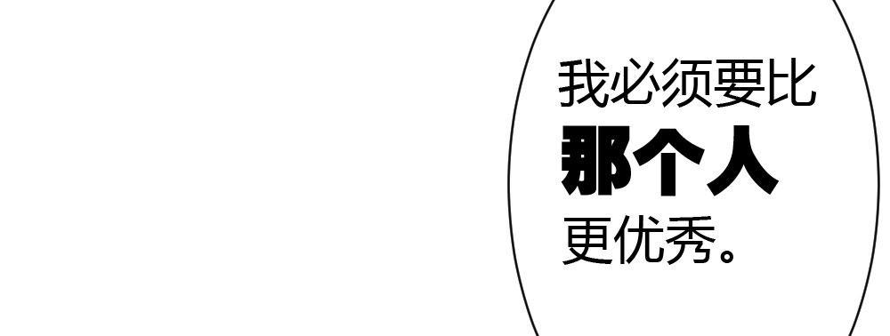 快从我身上下去！韩漫全集-第30话-触不可及无删减无遮挡章节图片 