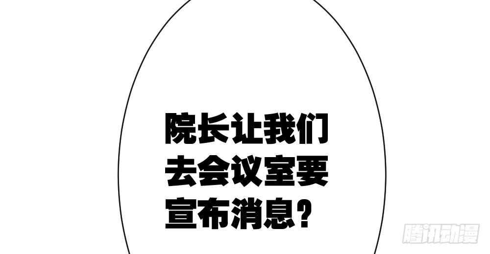 快从我身上下去！韩漫全集-第30话-触不可及无删减无遮挡章节图片 
