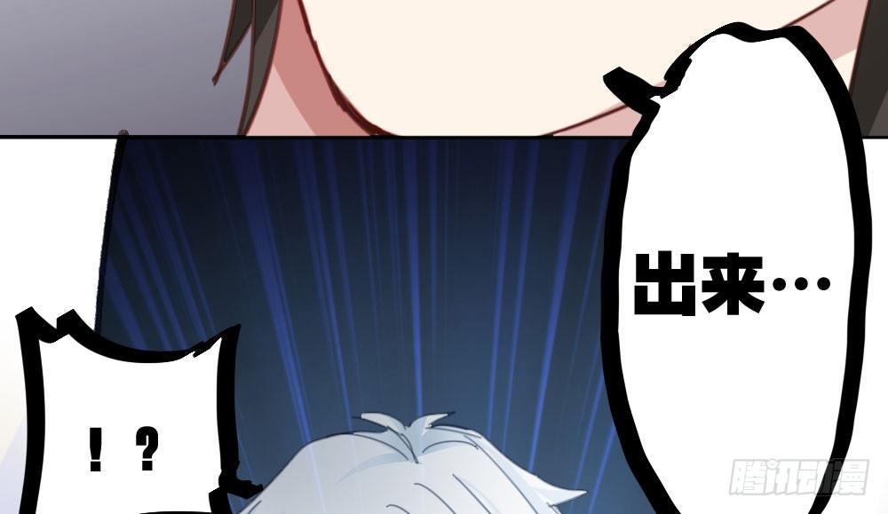 快从我身上下去！韩漫全集-第30话-触不可及无删减无遮挡章节图片 