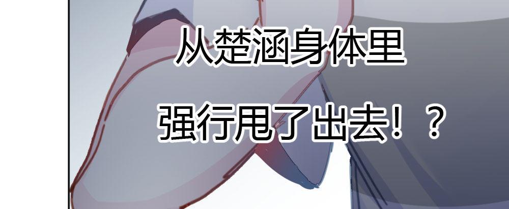 快从我身上下去！韩漫全集-第30话-触不可及无删减无遮挡章节图片 