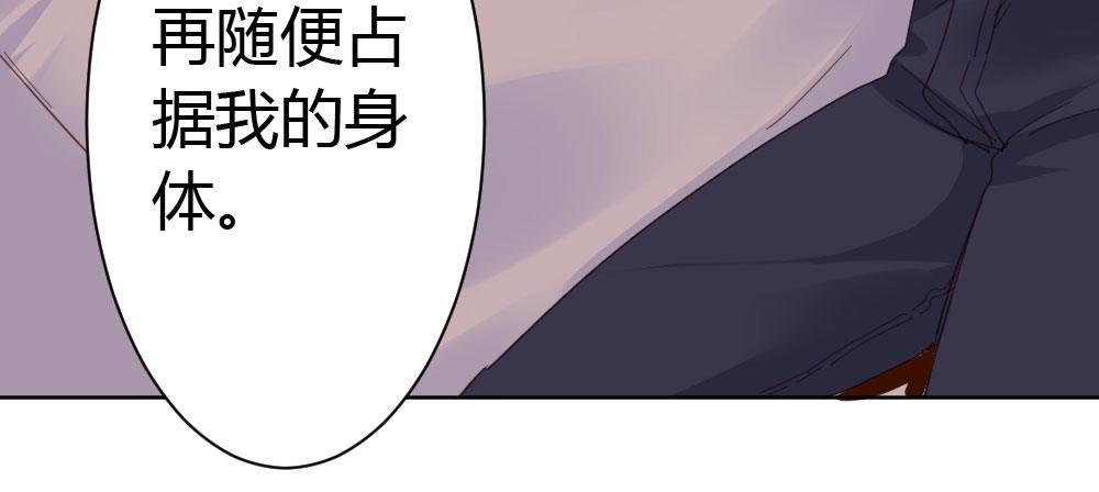 快从我身上下去！韩漫全集-第30话-触不可及无删减无遮挡章节图片 