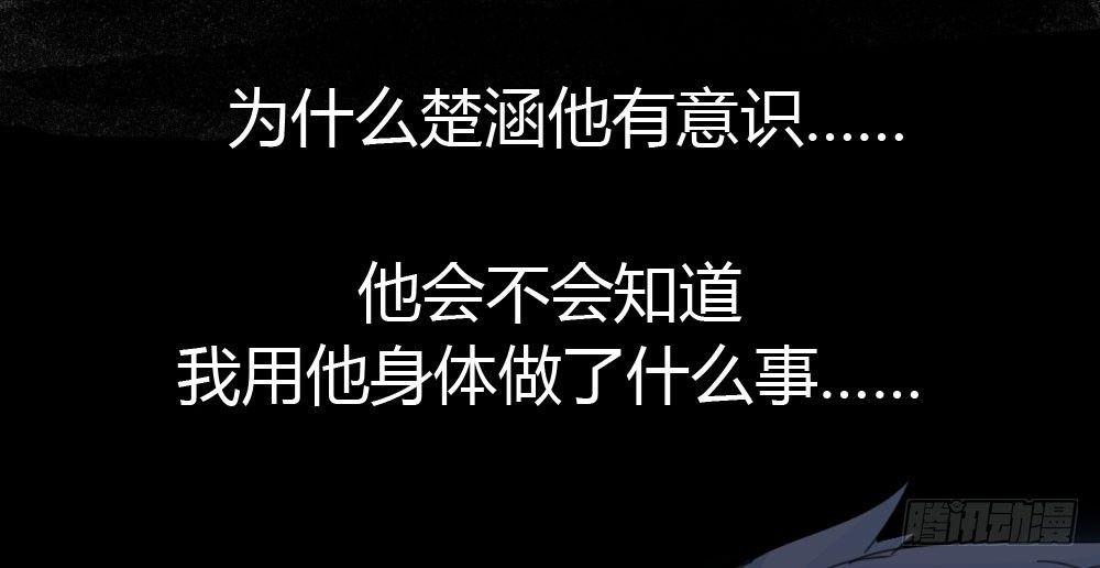 快从我身上下去！韩漫全集-第30话-触不可及无删减无遮挡章节图片 