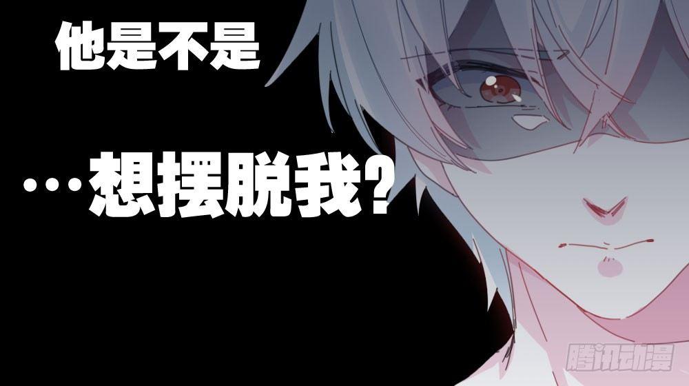 快从我身上下去！韩漫全集-第30话-触不可及无删减无遮挡章节图片 