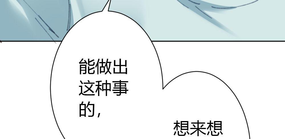 快从我身上下去！韩漫全集-第30话-触不可及无删减无遮挡章节图片 