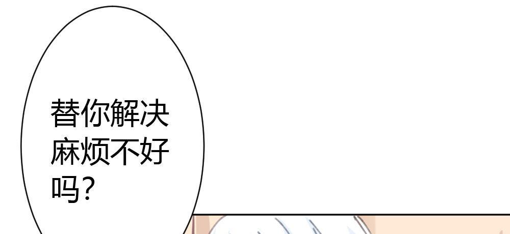 快从我身上下去！韩漫全集-第30话-触不可及无删减无遮挡章节图片 