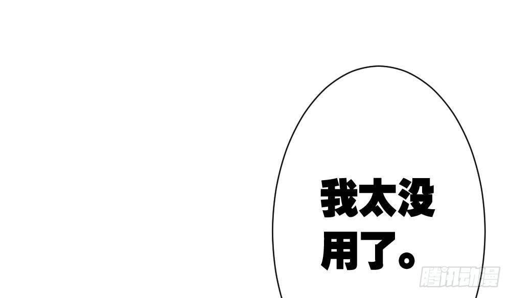 快从我身上下去！韩漫全集-第30话-触不可及无删减无遮挡章节图片 