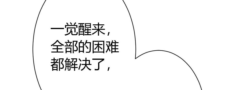 快从我身上下去！韩漫全集-第30话-触不可及无删减无遮挡章节图片 
