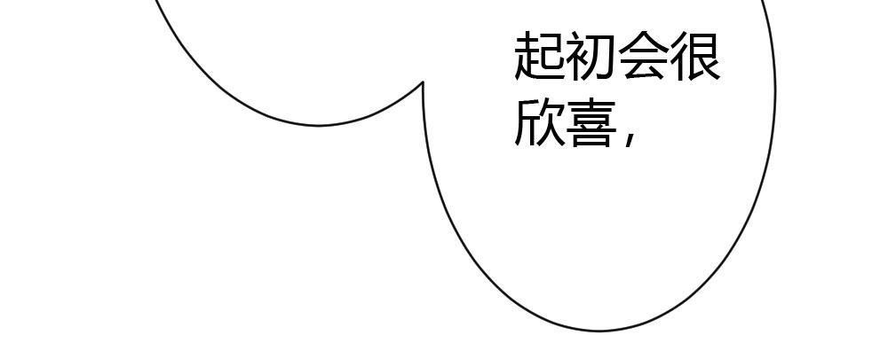 快从我身上下去！韩漫全集-第30话-触不可及无删减无遮挡章节图片 
