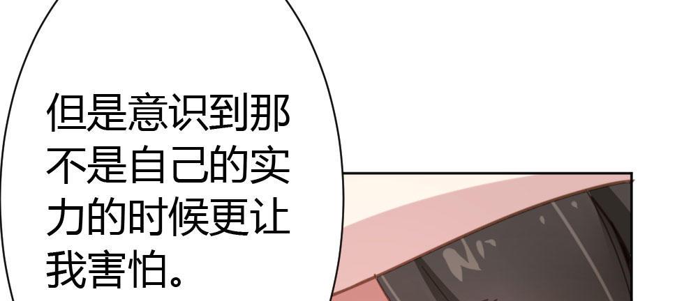 快从我身上下去！韩漫全集-第30话-触不可及无删减无遮挡章节图片 