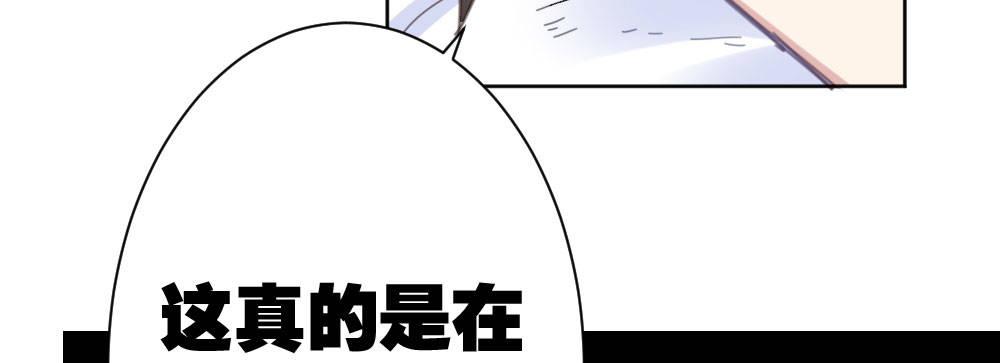 快从我身上下去！韩漫全集-第30话-触不可及无删减无遮挡章节图片 
