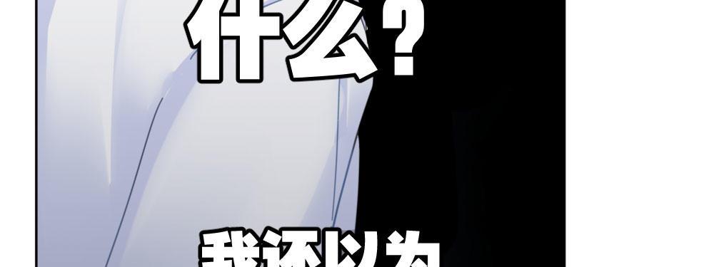 快从我身上下去！韩漫全集-第30话-触不可及无删减无遮挡章节图片 