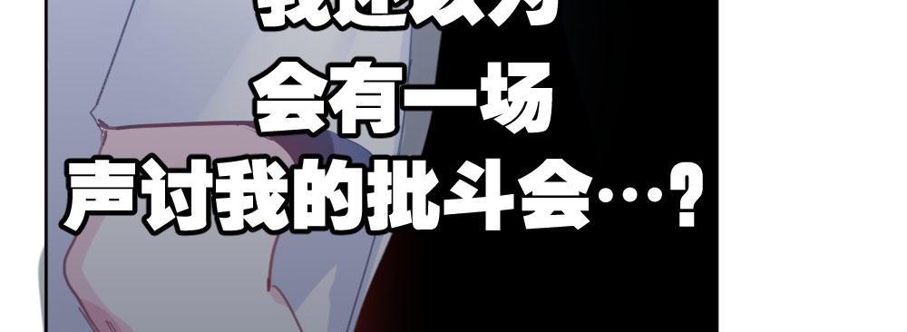 快从我身上下去！韩漫全集-第30话-触不可及无删减无遮挡章节图片 