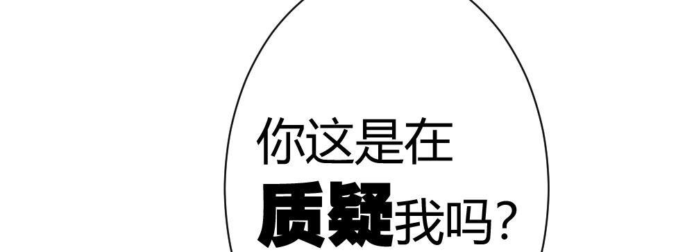 快从我身上下去！韩漫全集-第30话-触不可及无删减无遮挡章节图片 