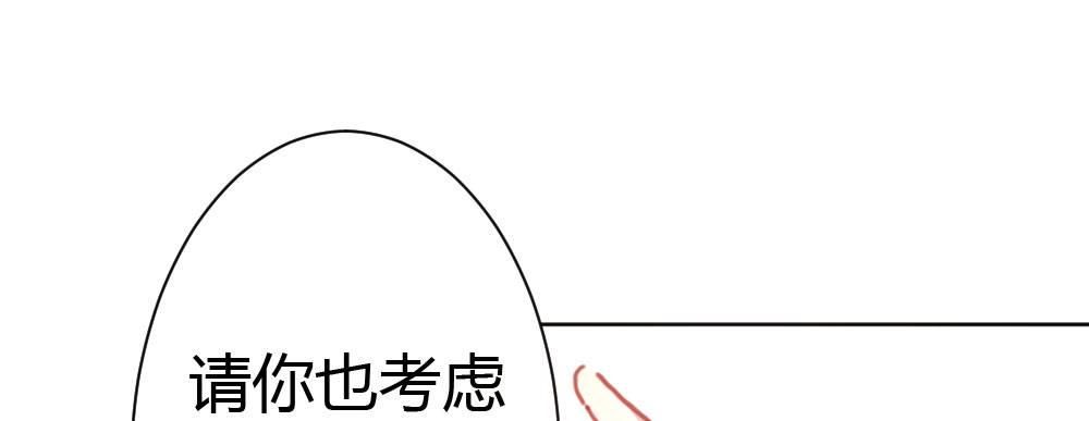 快从我身上下去！韩漫全集-第30话-触不可及无删减无遮挡章节图片 