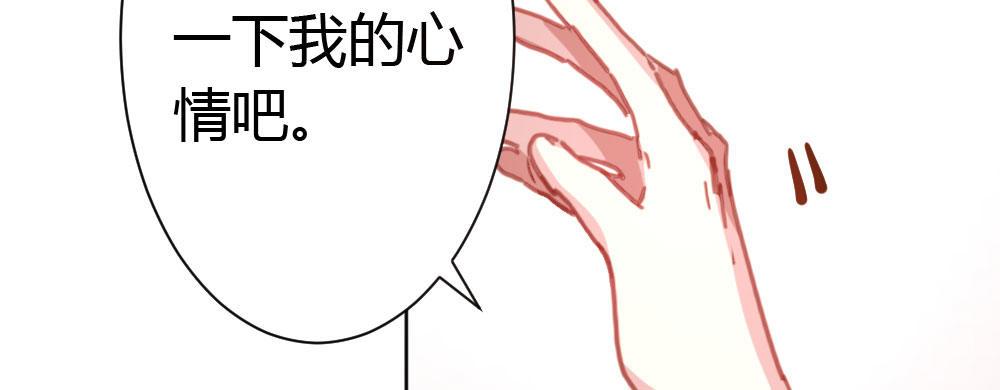 快从我身上下去！韩漫全集-第30话-触不可及无删减无遮挡章节图片 