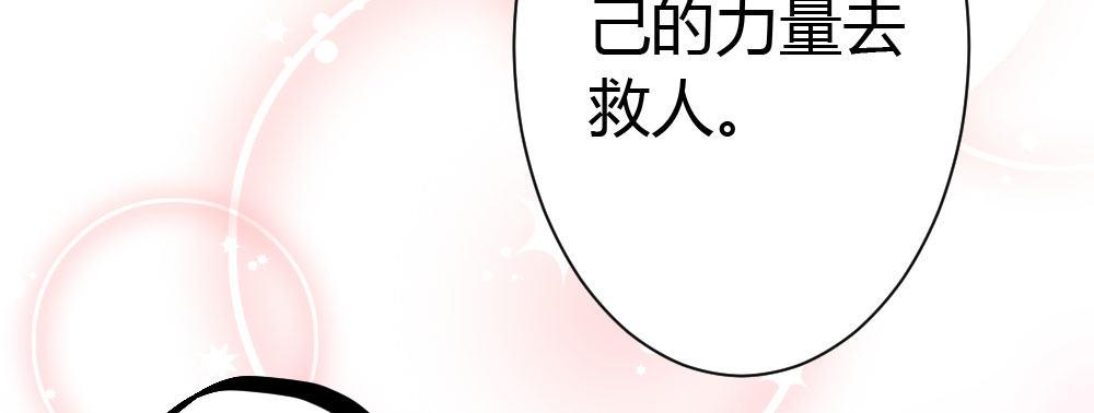 快从我身上下去！韩漫全集-第30话-触不可及无删减无遮挡章节图片 