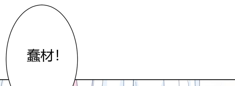 快从我身上下去！韩漫全集-第30话-触不可及无删减无遮挡章节图片 