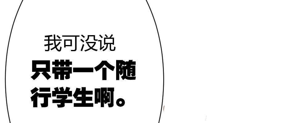 快从我身上下去！韩漫全集-第31话-冲动的决定无删减无遮挡章节图片 