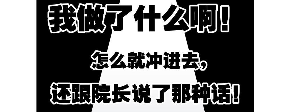 快从我身上下去！韩漫全集-第31话-冲动的决定无删减无遮挡章节图片 